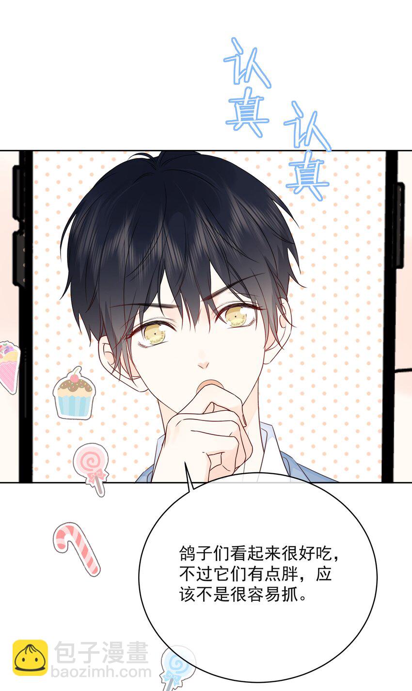 052 钟熠给我生个小猫崽-第56话