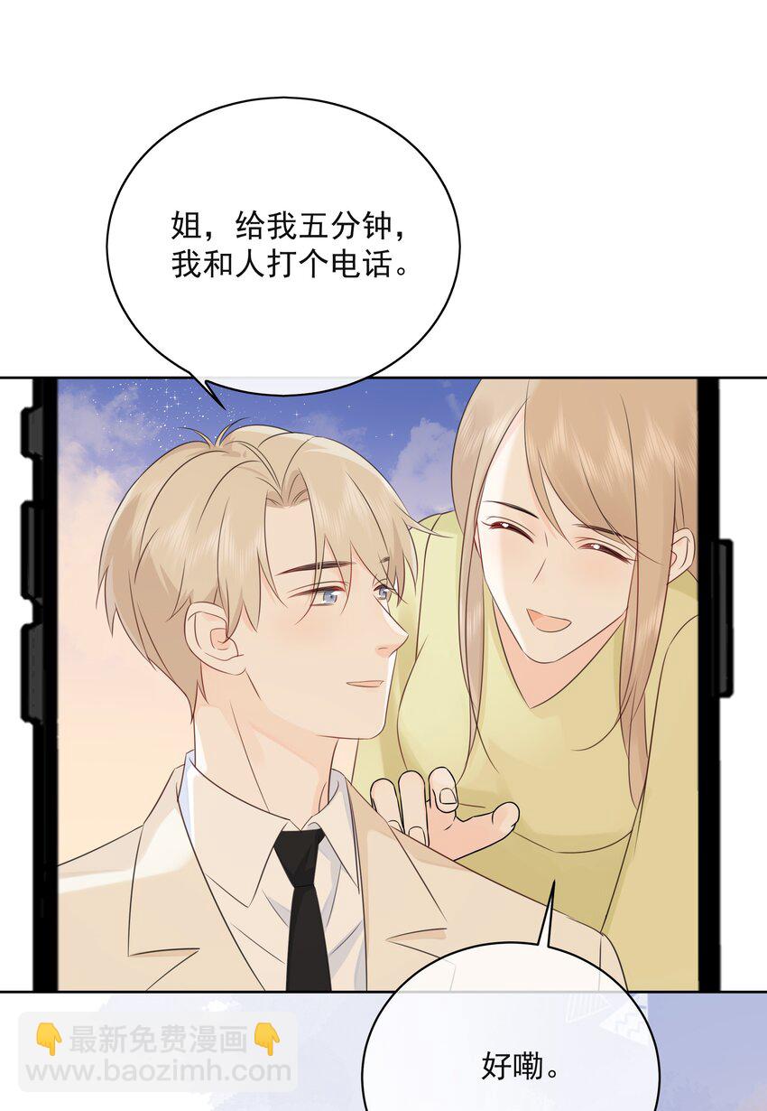 052 钟熠给我生个小猫崽-第56话