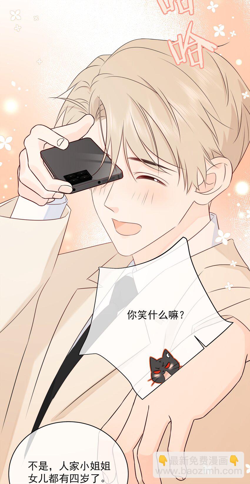 052 钟熠给我生个小猫崽-第56话