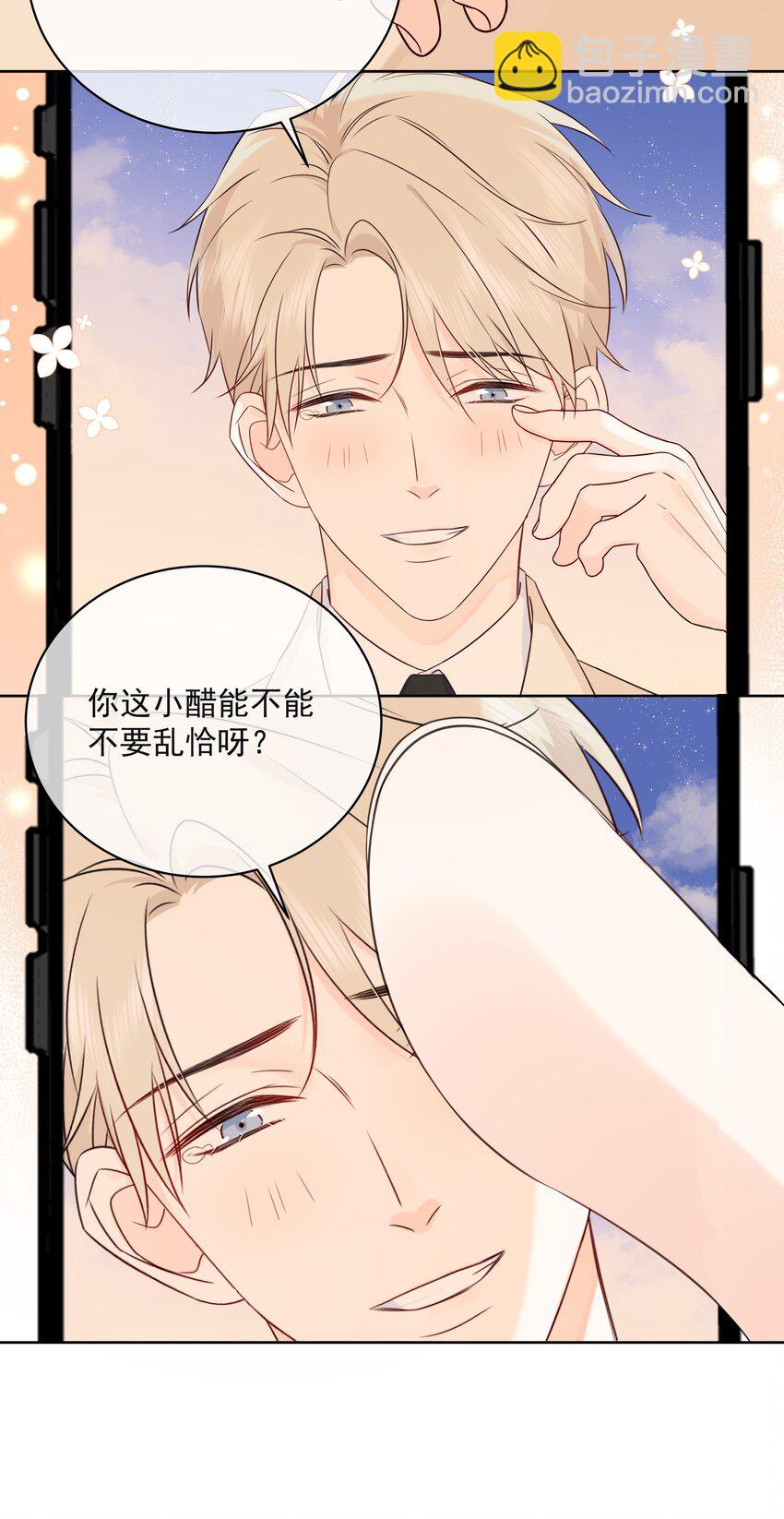 052 钟熠给我生个小猫崽-第56话