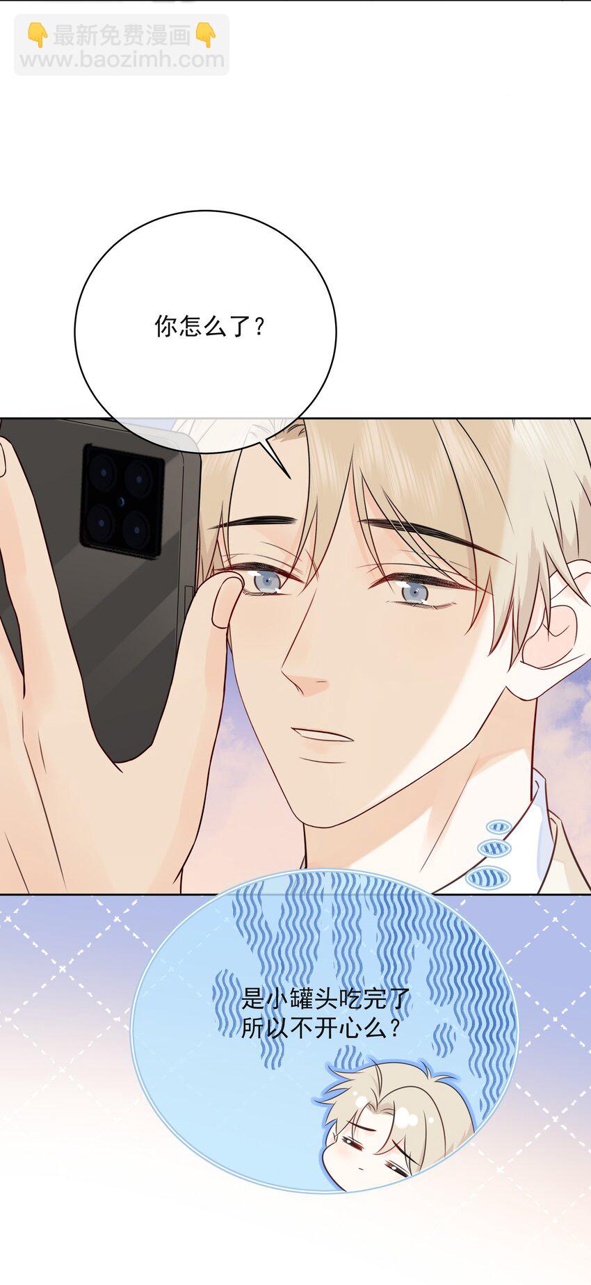 052 钟熠给我生个小猫崽-第56话