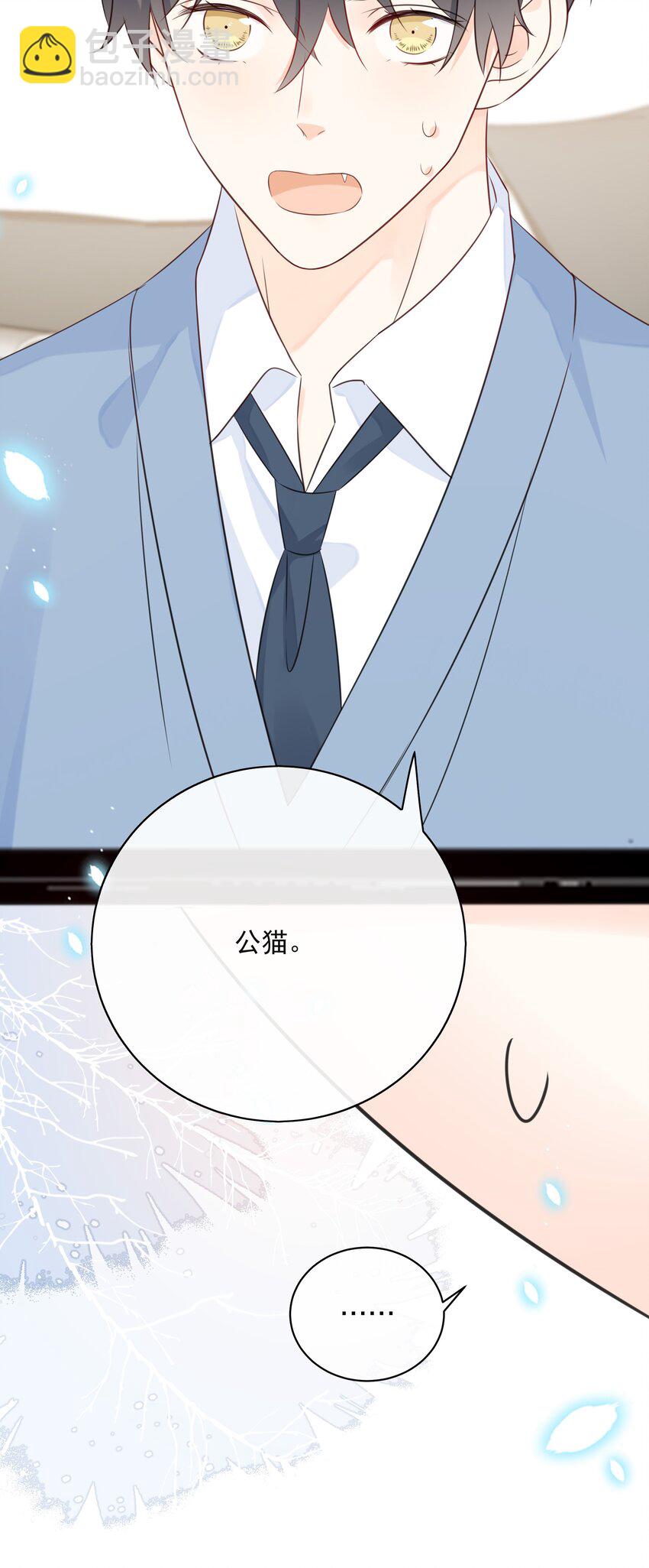 052 钟熠给我生个小猫崽-第56话