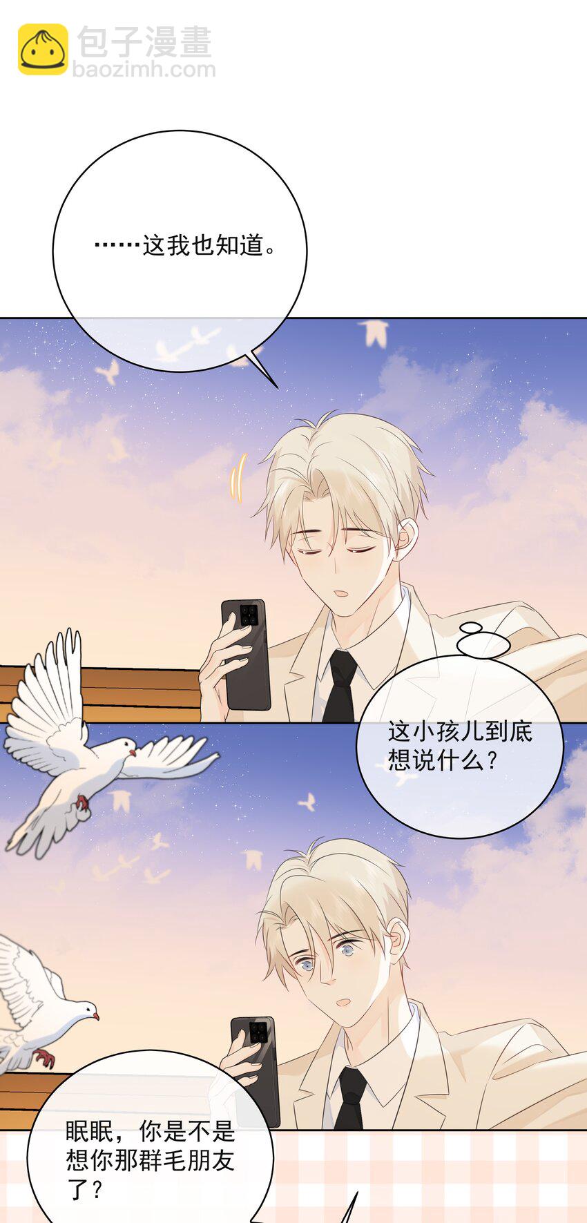 052 钟熠给我生个小猫崽-第56话