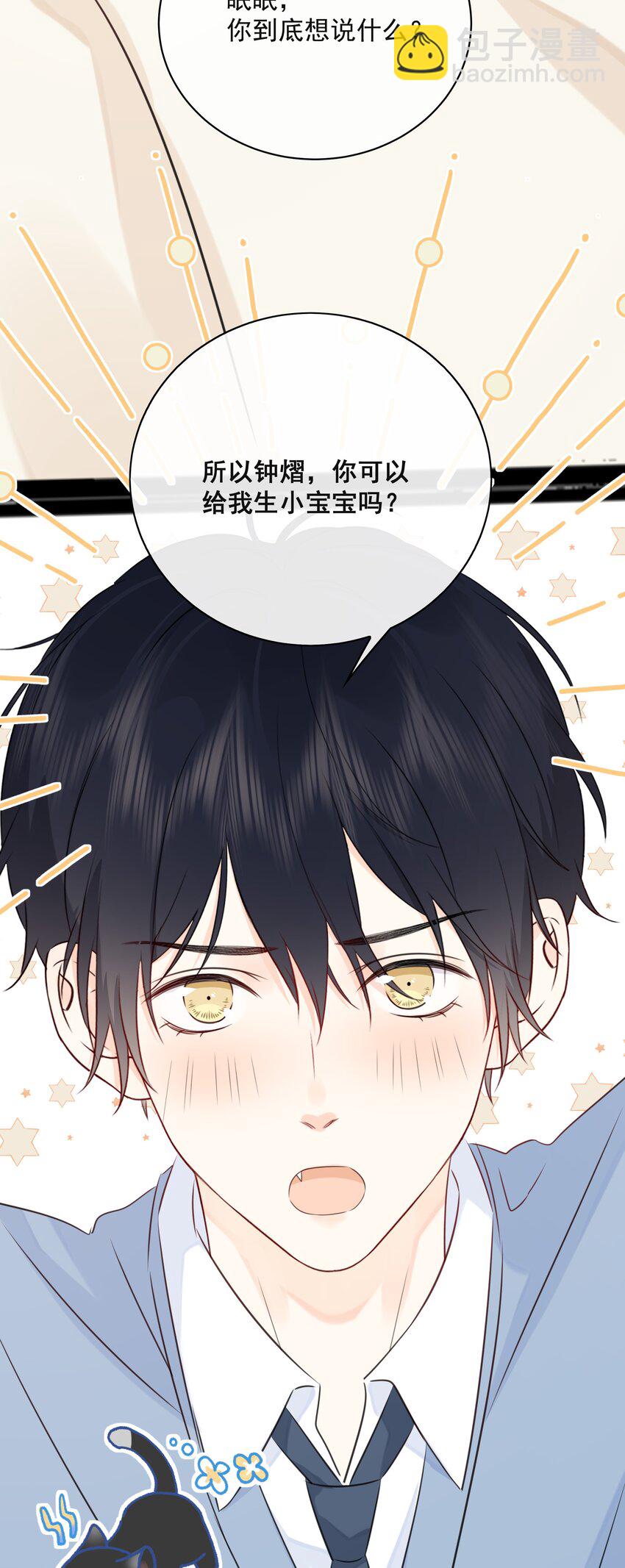 052 钟熠给我生个小猫崽-第56话