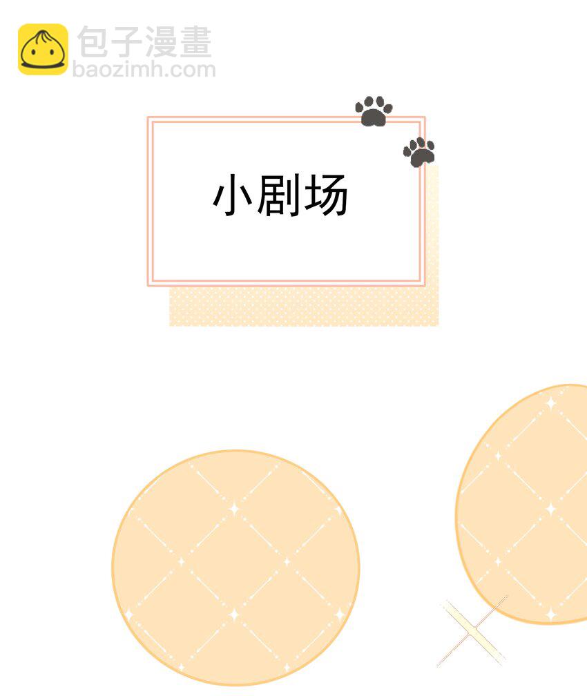 052 钟熠给我生个小猫崽-第56话