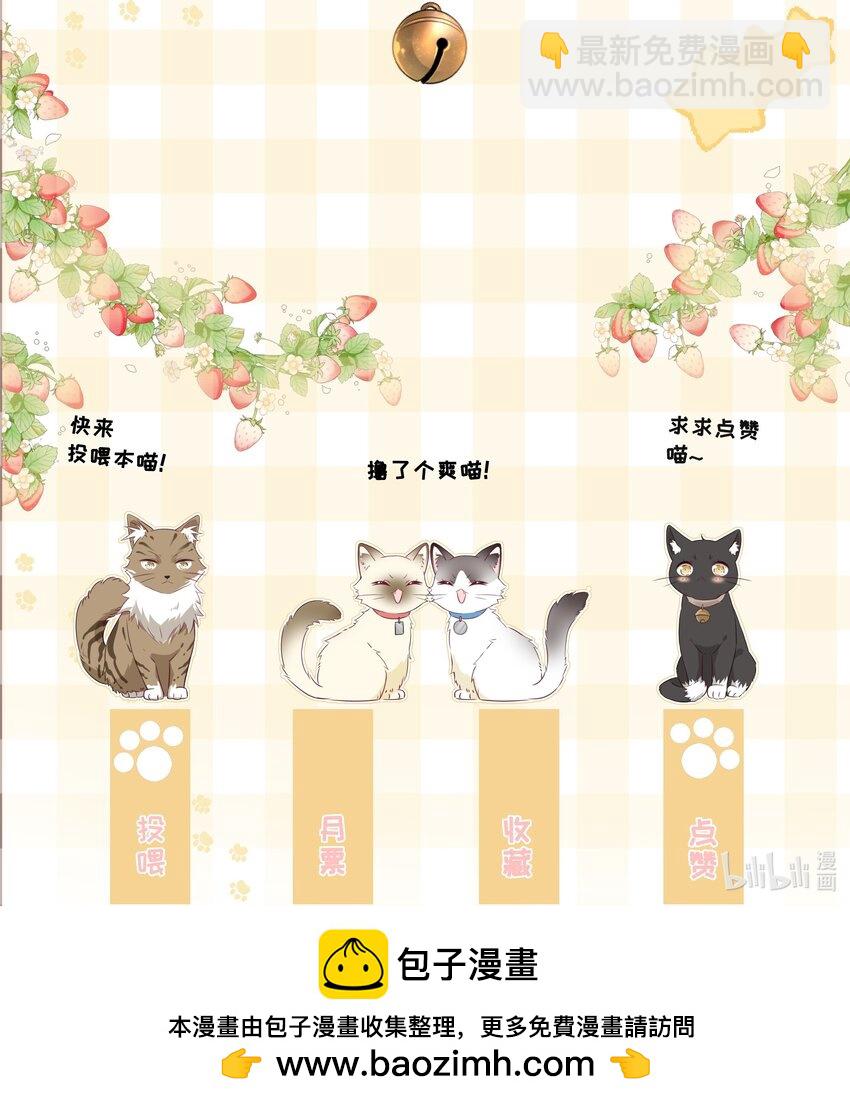 052 钟熠给我生个小猫崽-第56话