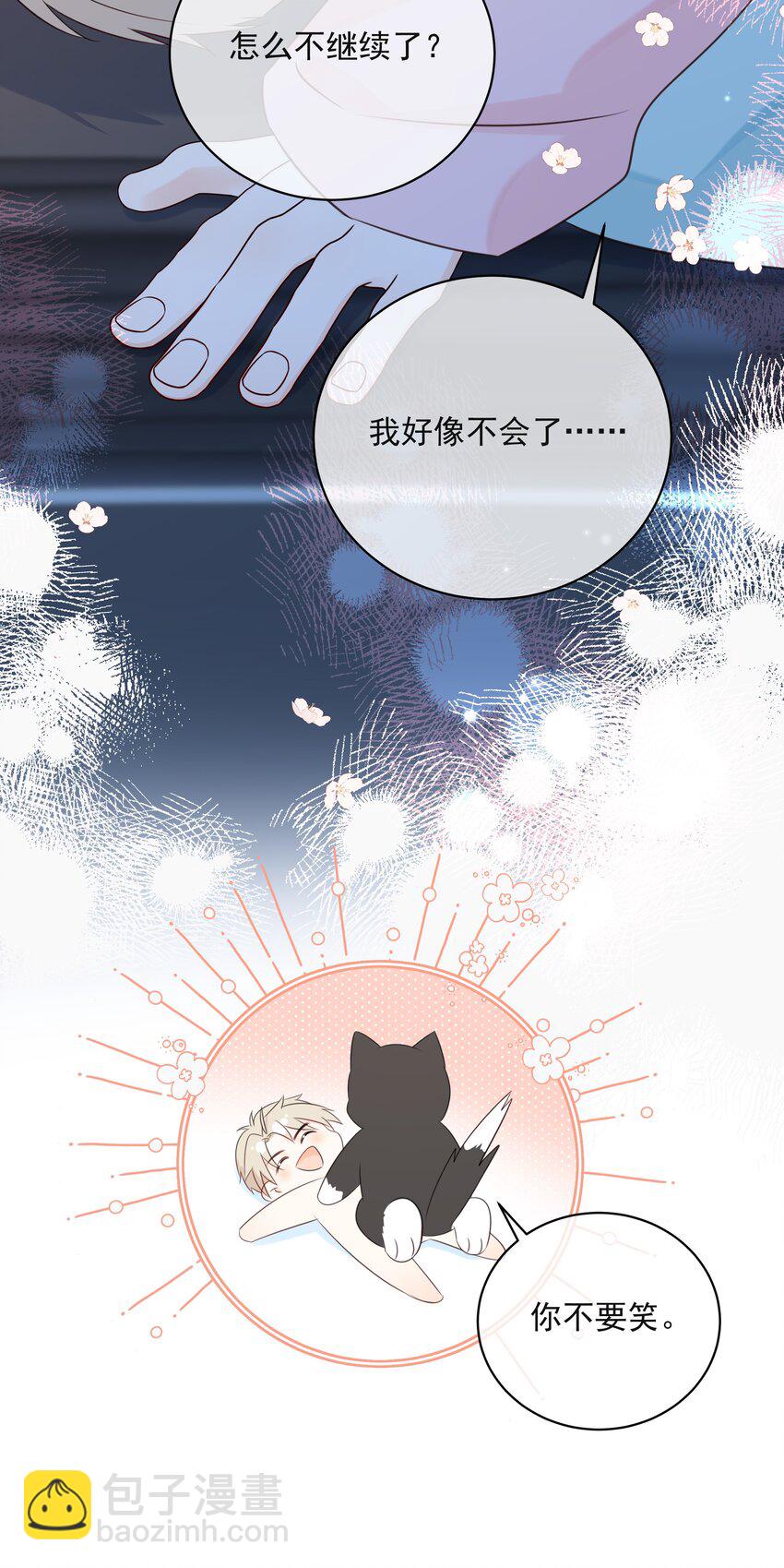 054 我有猫了，也有主了-第58话
