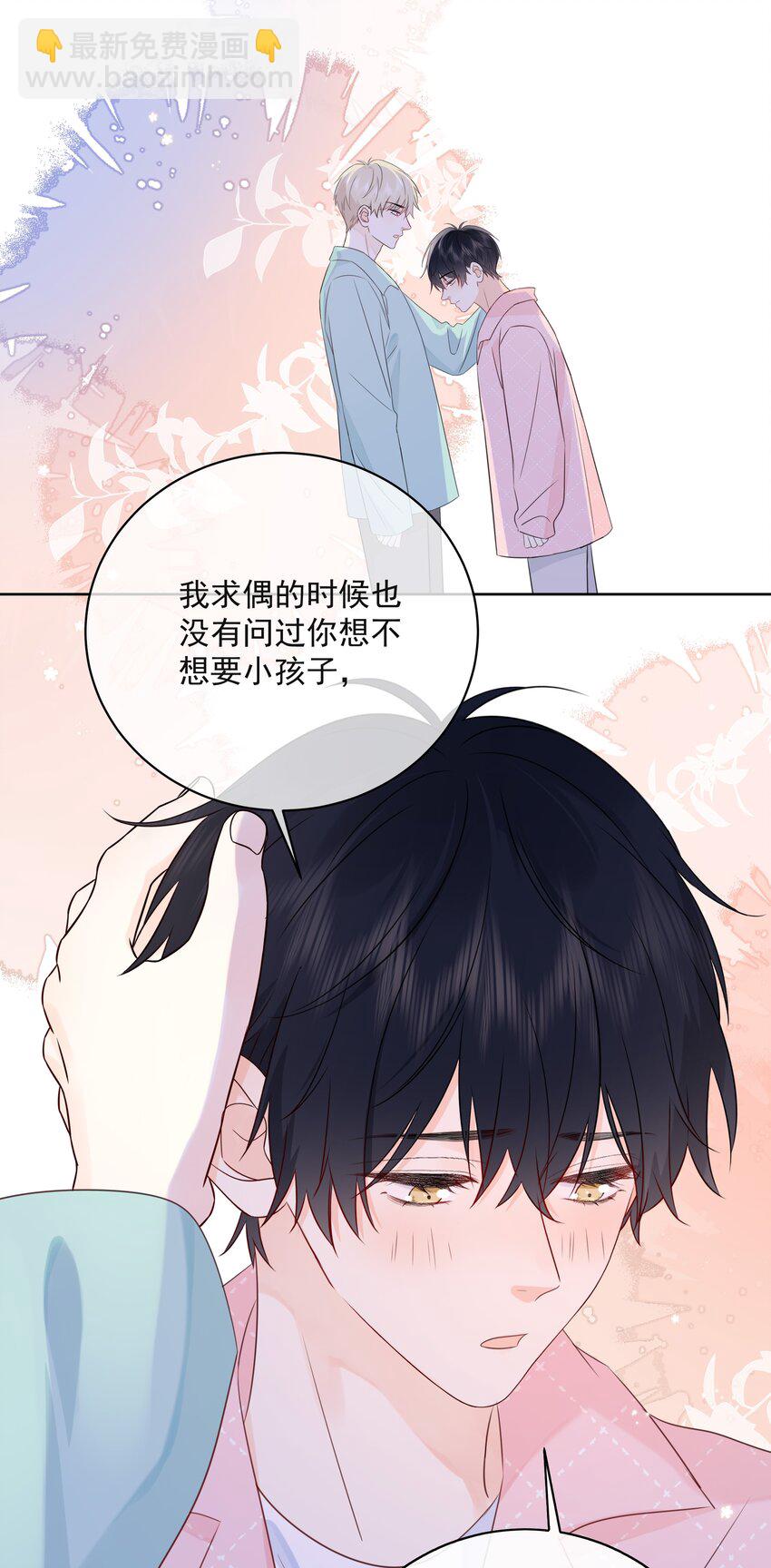 054 我有猫了，也有主了-第58话