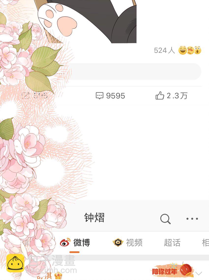 054 我有猫了，也有主了-第58话