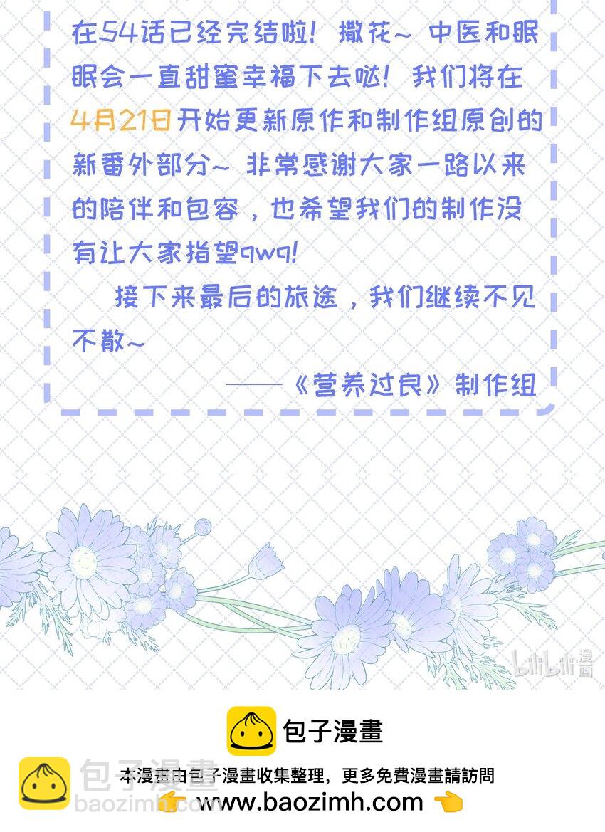 054 我有猫了，也有主了-第58话