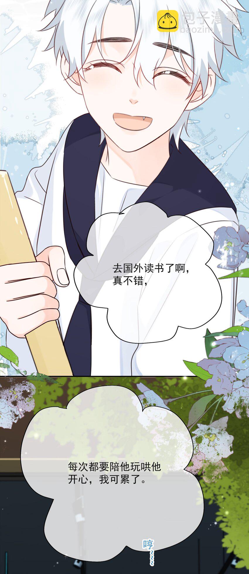 番外1 养猫轶事(1/2)-第60话