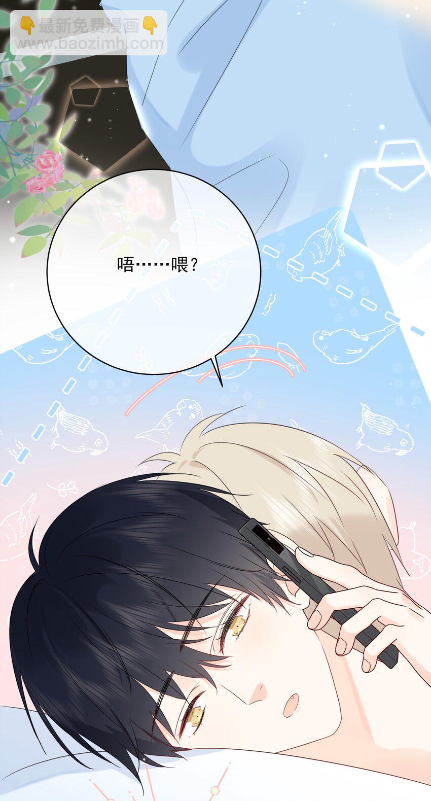 番外01 不要噶蛋蛋-第62话