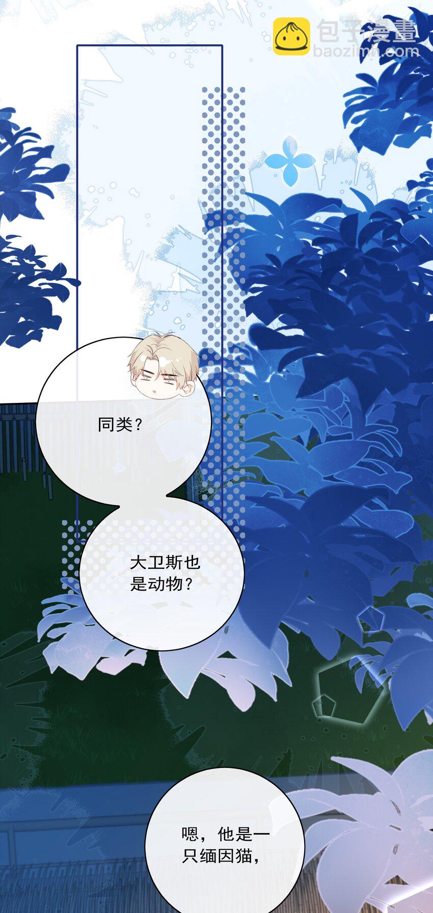 番外02 喜欢哪条腿-第64话