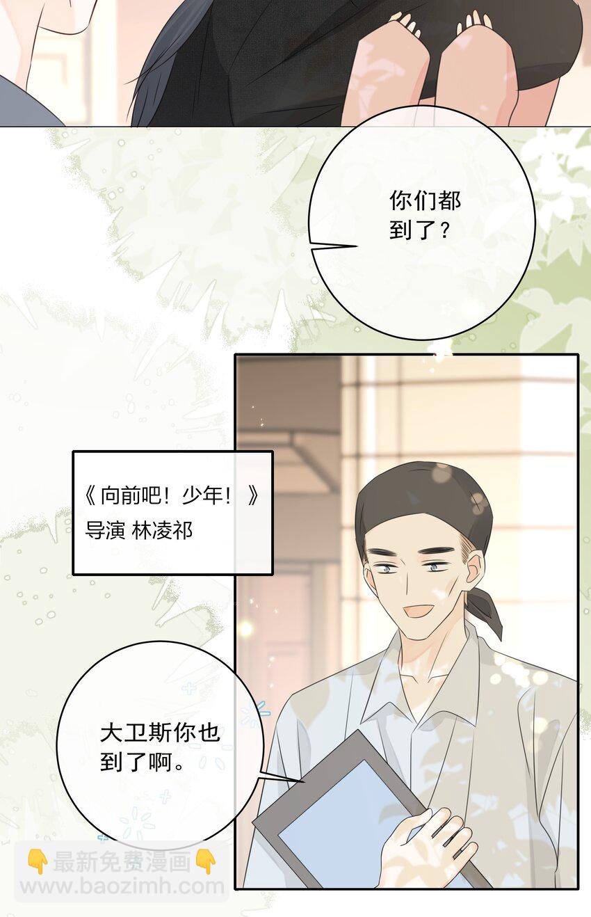 番外02 喜欢哪条腿-第64话