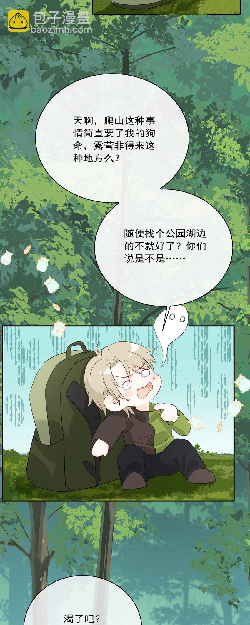 番外04 萤火虫-第66话