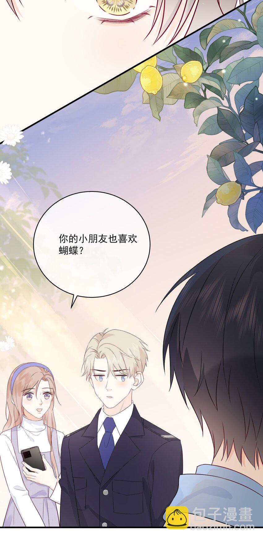 006 你要蝴蝶吗？-第8话