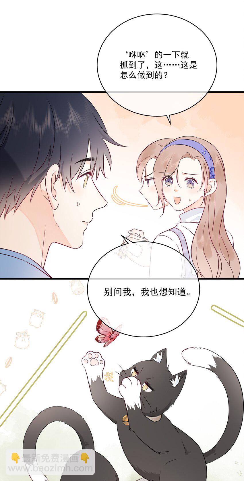 006 你要蝴蝶吗？-第8话