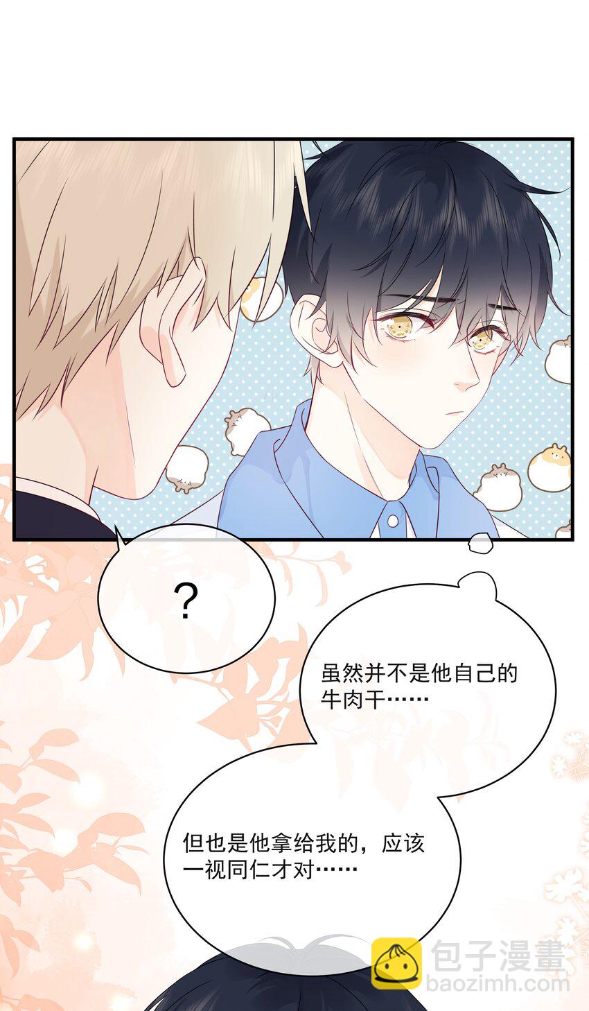 006 你要蝴蝶吗？-第8话