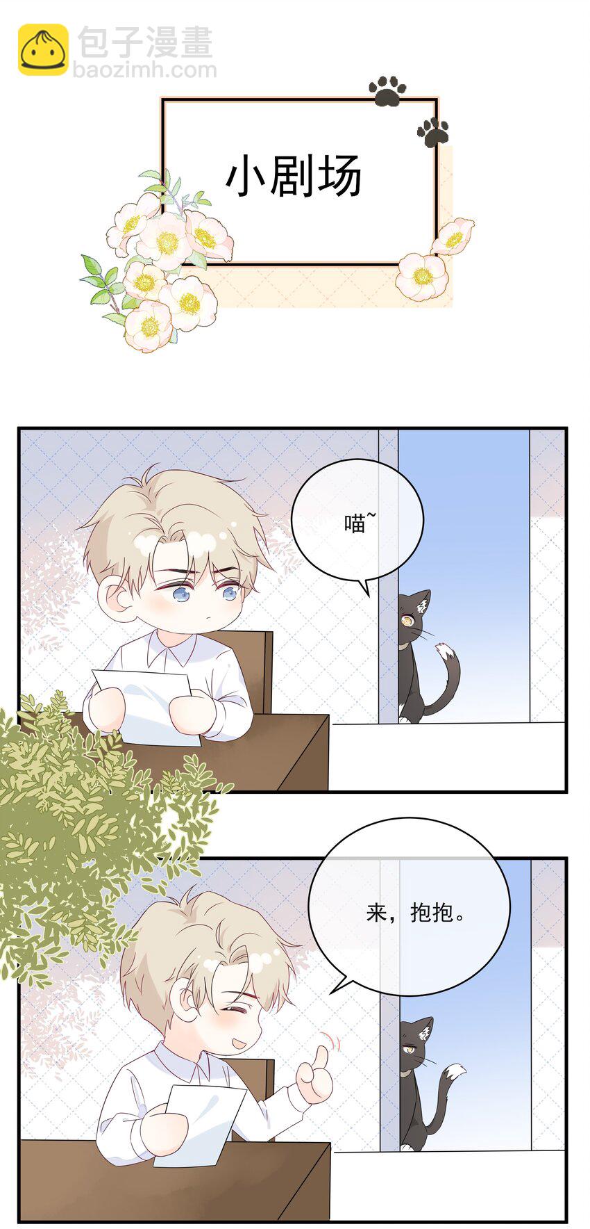 006 你要蝴蝶吗？-第8话