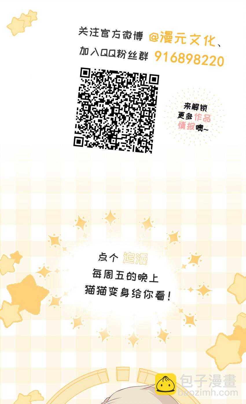 006 你要蝴蝶吗？-第8话