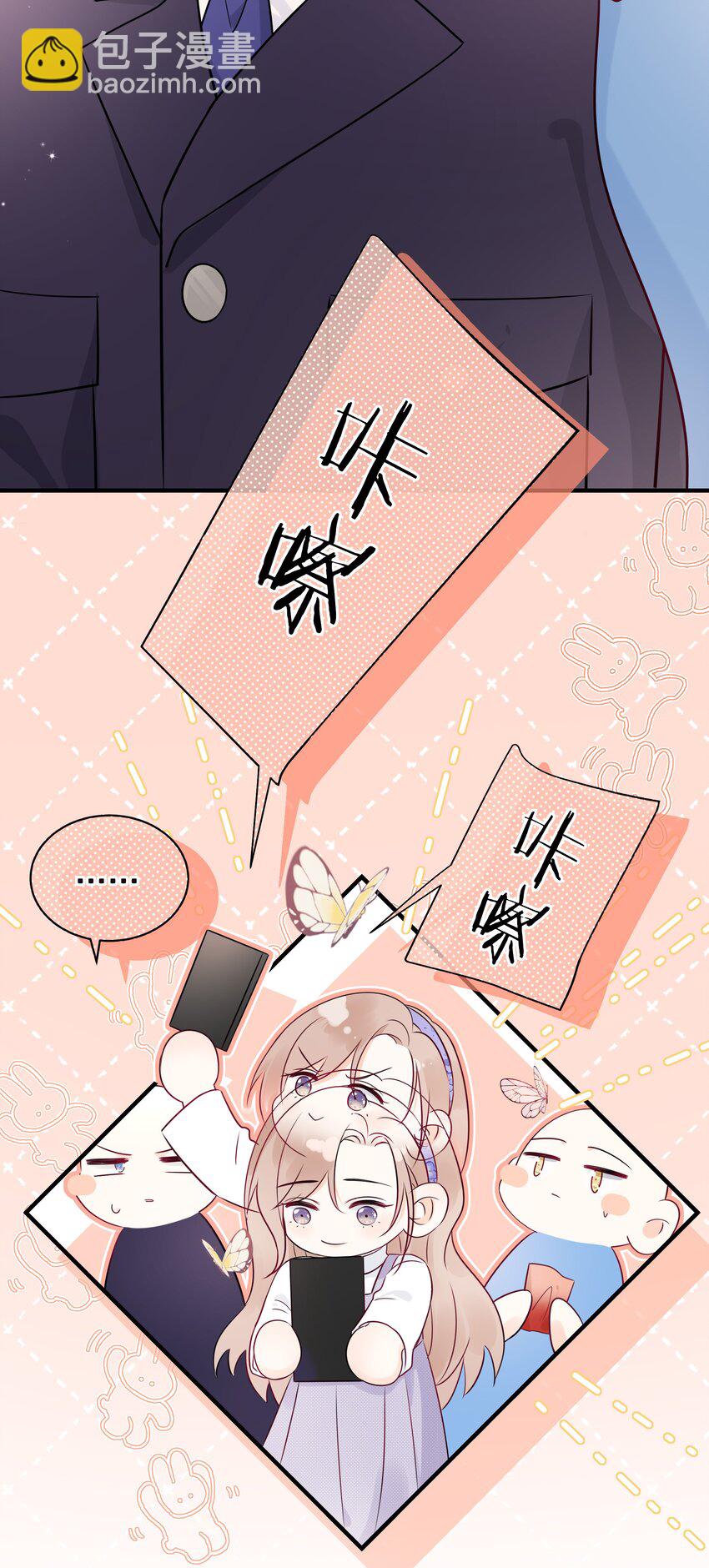 006 你要蝴蝶吗？-第8话