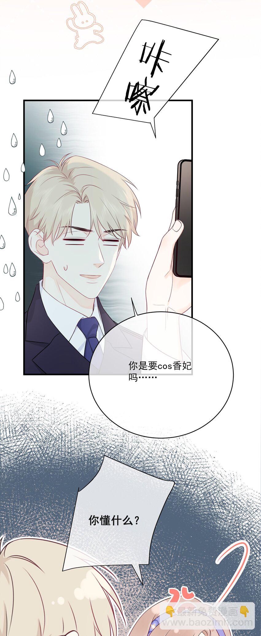 006 你要蝴蝶吗？-第8话
