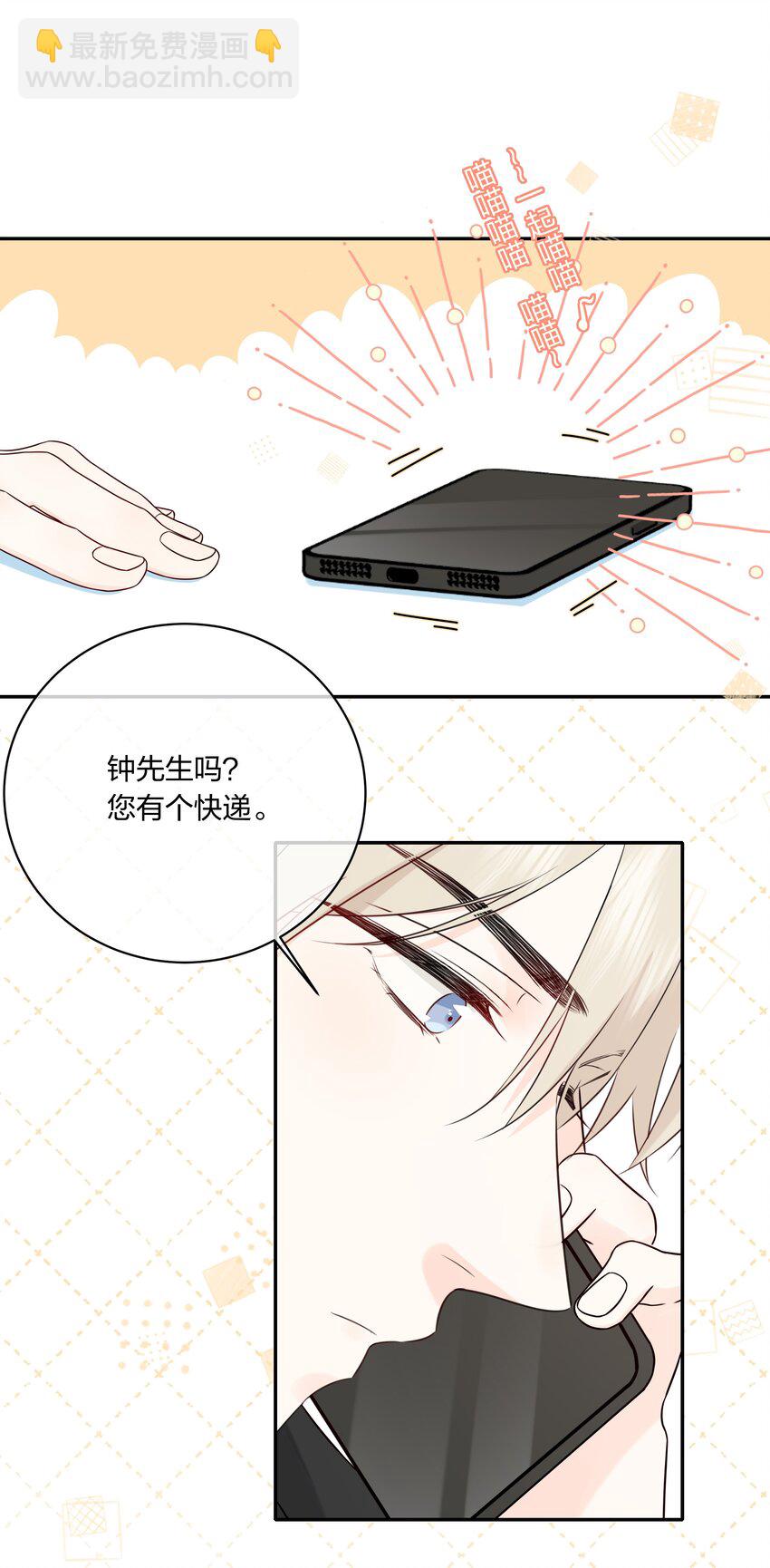 番外06 甜蜜恐怖电影-第68话