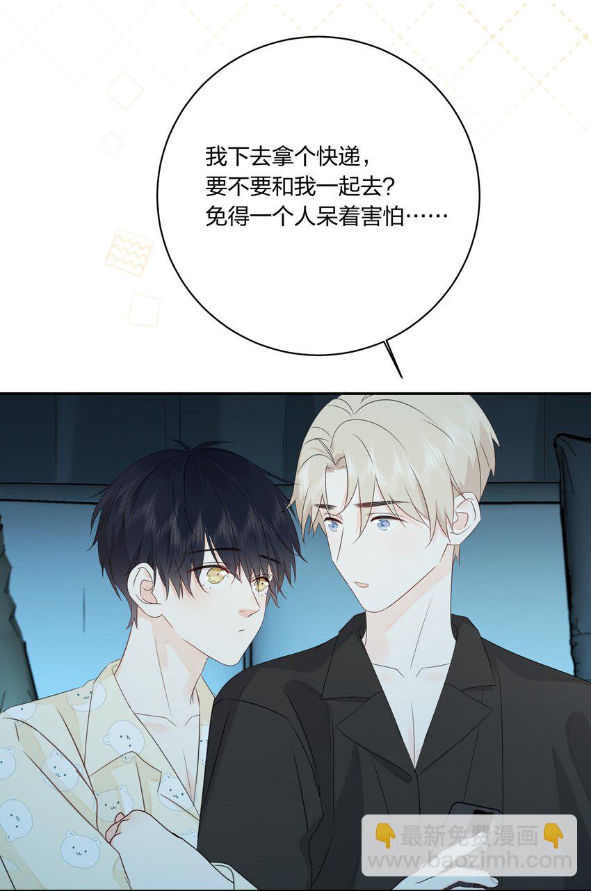 番外06 甜蜜恐怖电影-第68话
