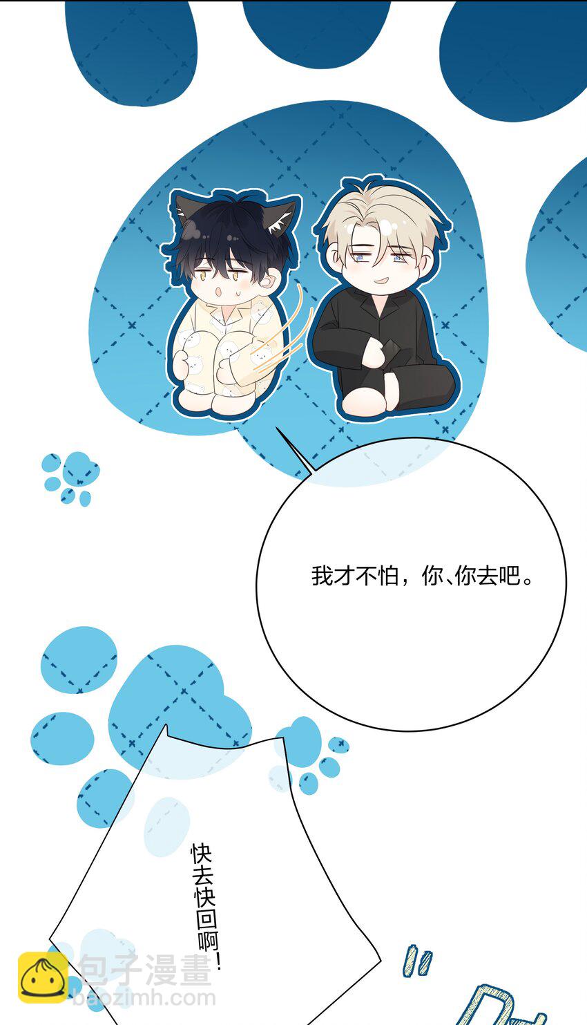 番外06 甜蜜恐怖电影-第68话