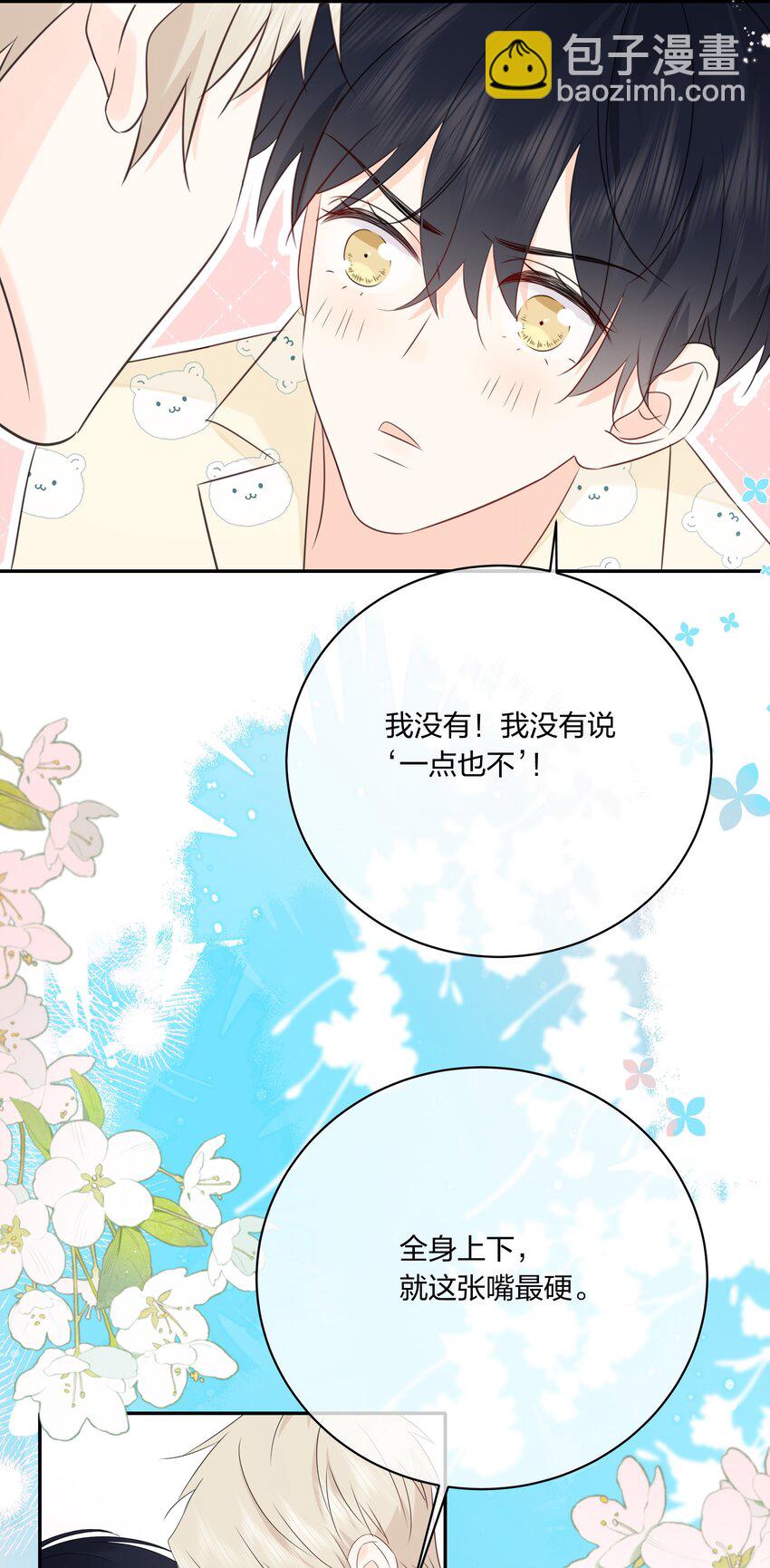 番外06 甜蜜恐怖电影-第68话