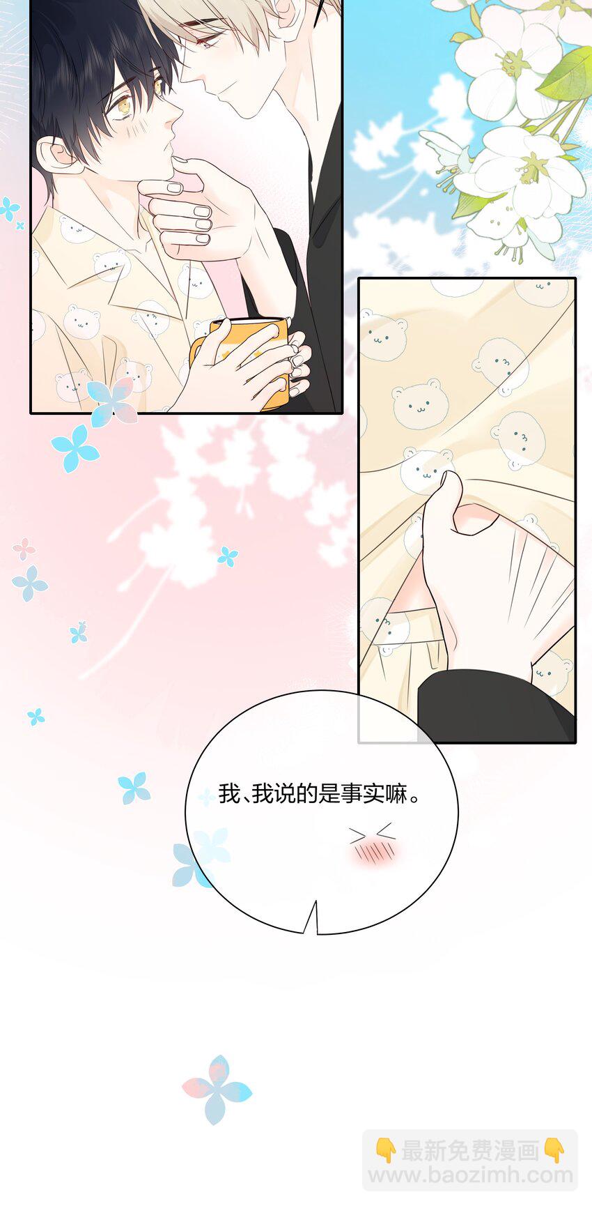 番外06 甜蜜恐怖电影-第68话