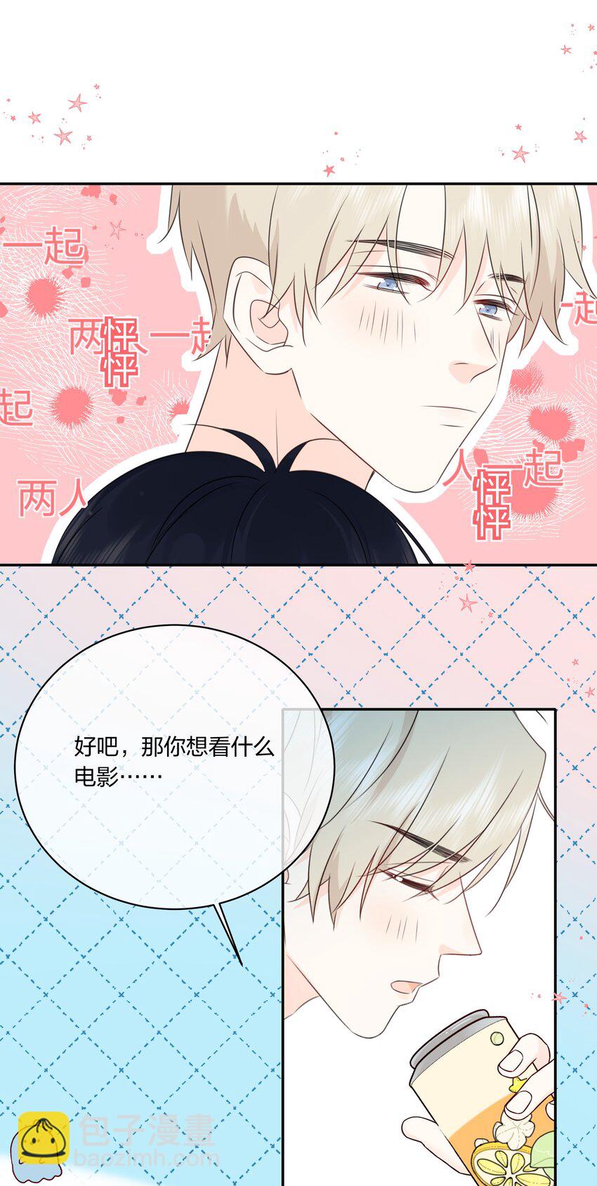 番外06 甜蜜恐怖电影-第68话