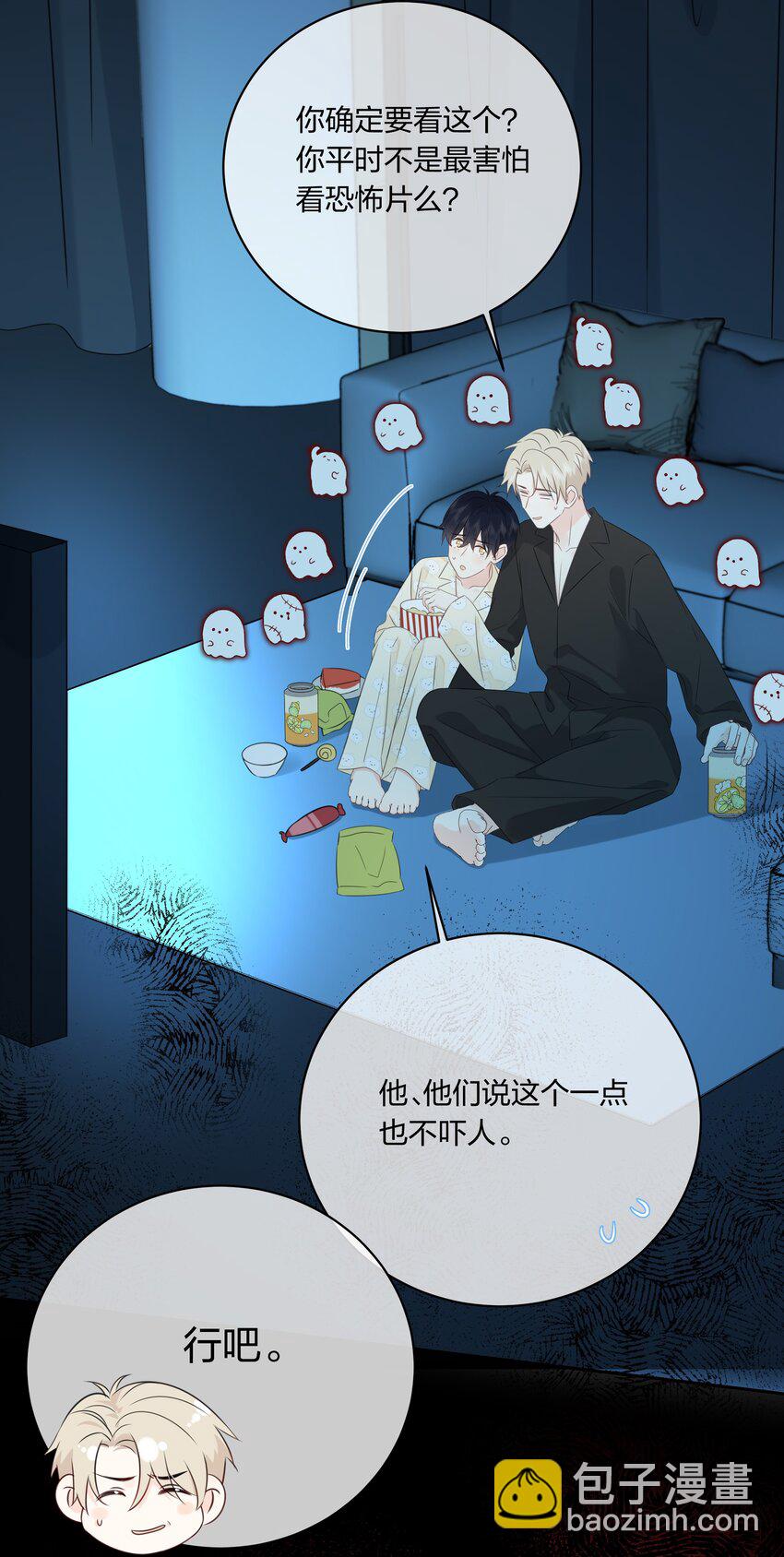 番外06 甜蜜恐怖电影-第68话