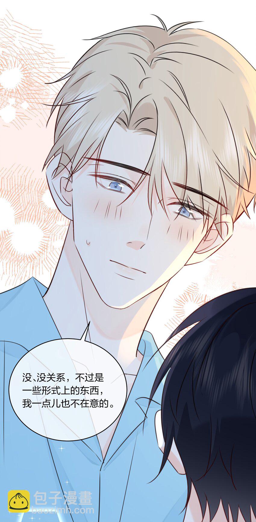 番外10 最终篇，只有两个人的婚礼-第72话