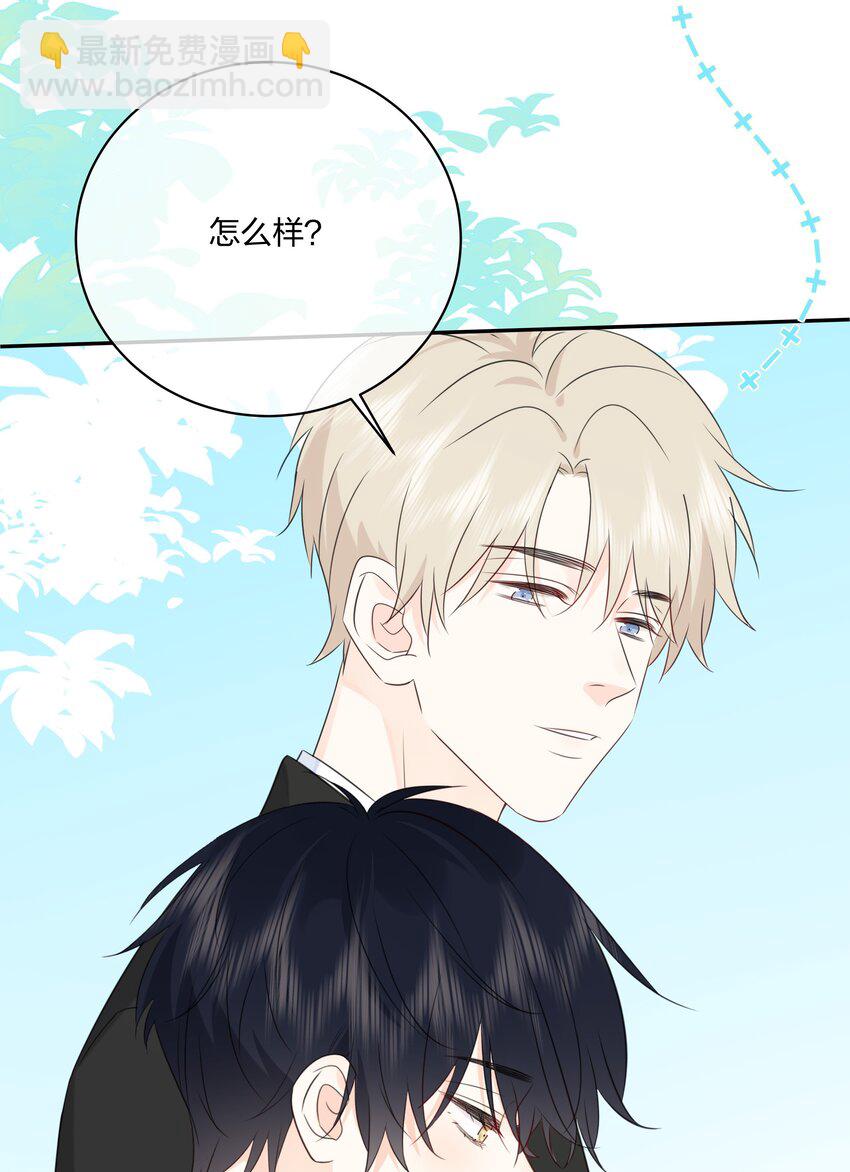 番外10 最终篇，只有两个人的婚礼-第72话