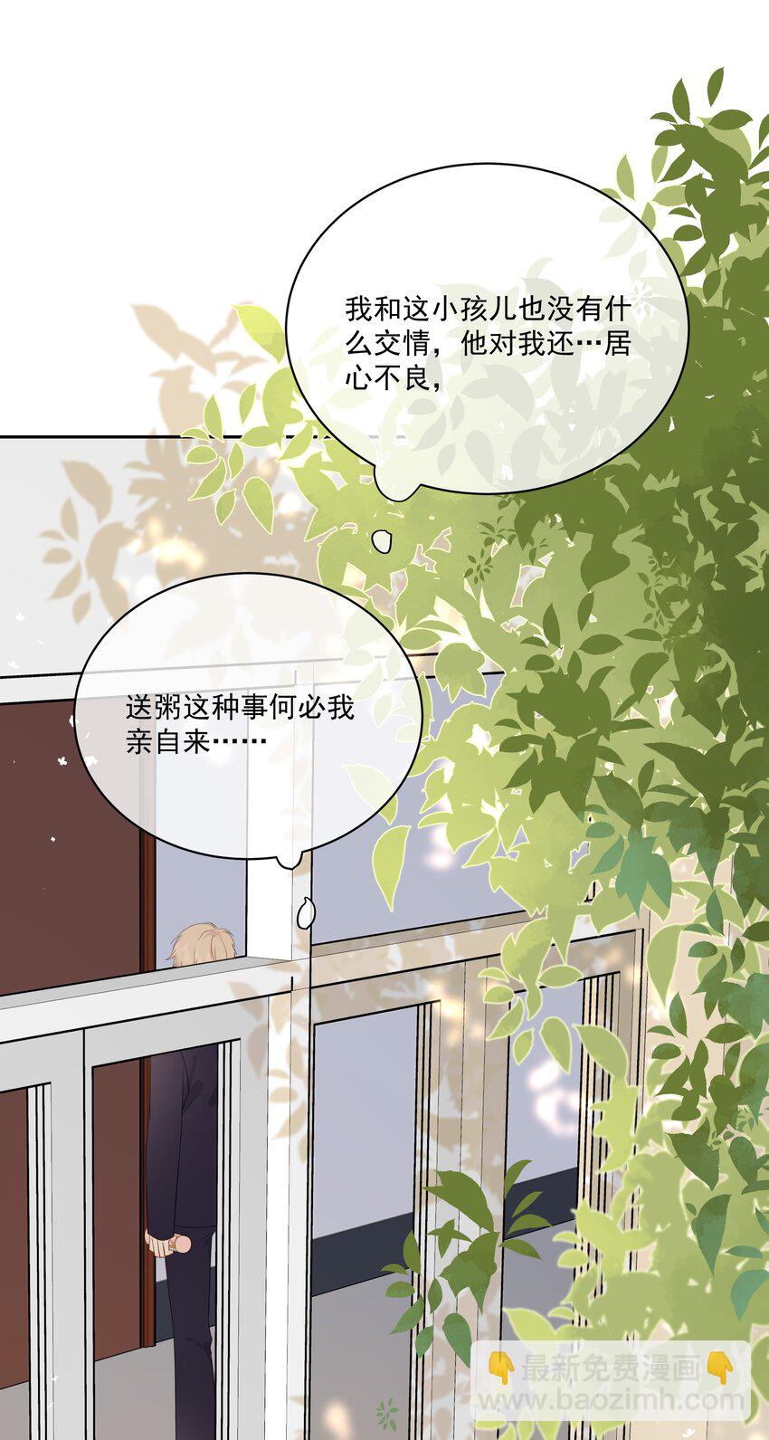 007 你要蝴蝶吗？-第24话