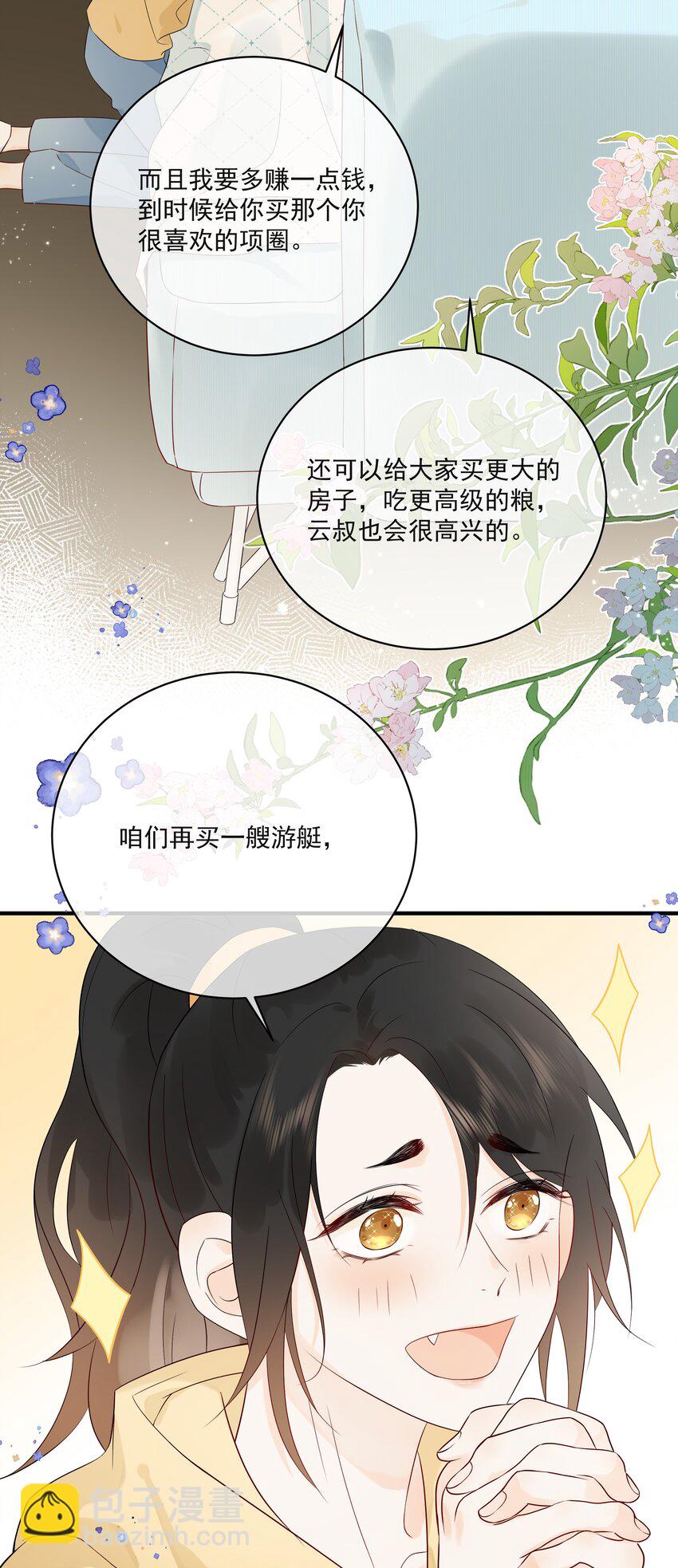 008 只有我露馅了-第10话