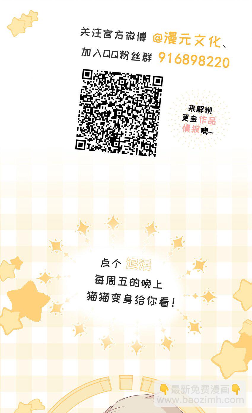 008 只有我露馅了-第10话