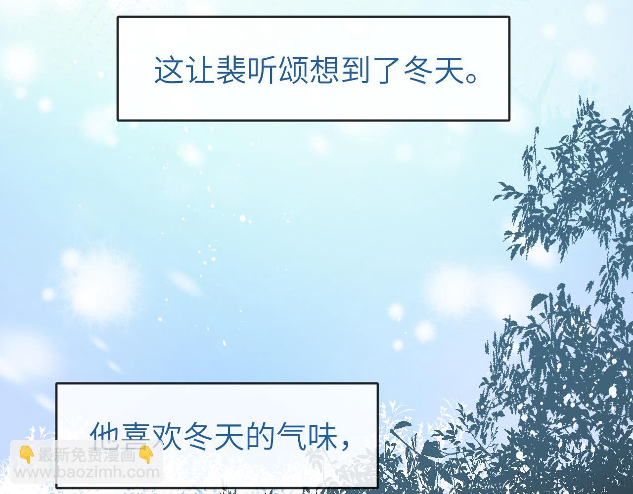 第8话 心仪的枯枝(1/2)-第8话