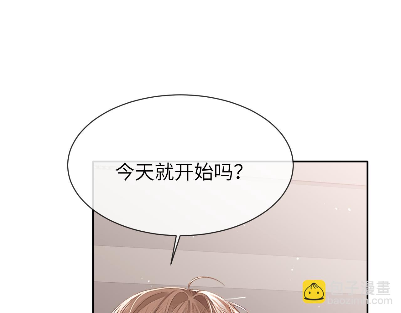 第14话 MELT FOR YOU(1/2)-第14话
