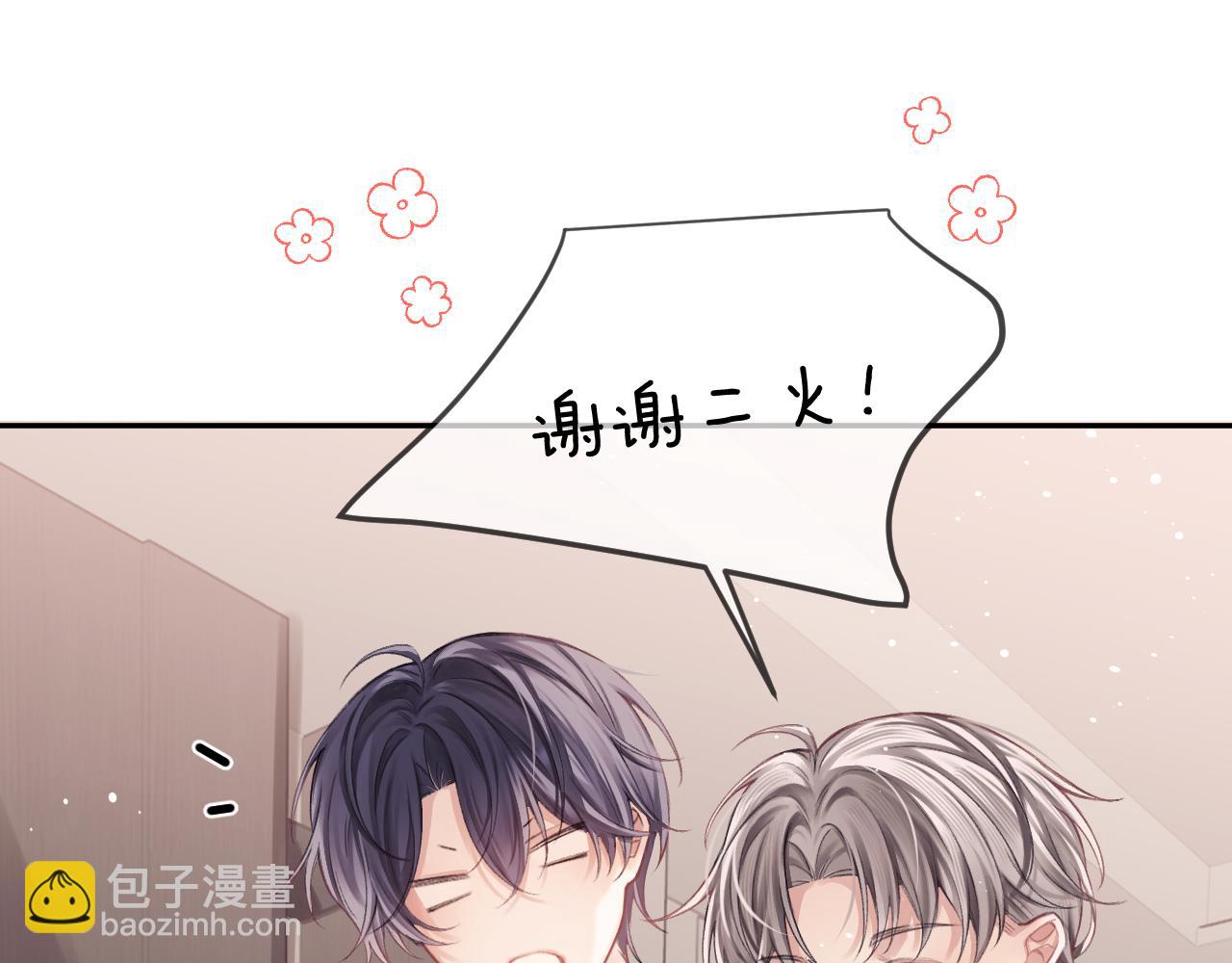 第15话 穿衣从夏(1/2)-第16话