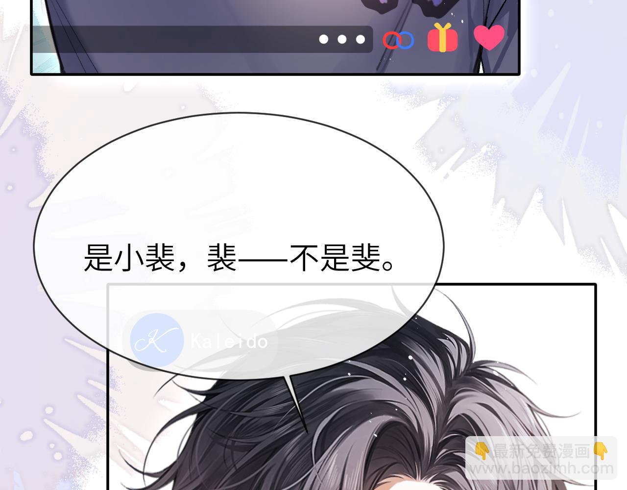 第15话 穿衣从夏(1/2)-第16话