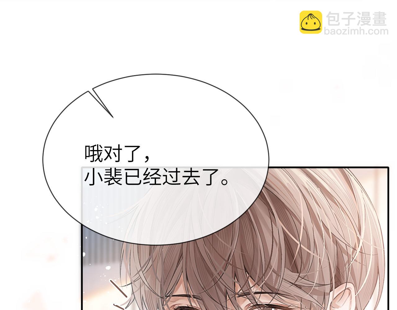 第2话  最不和的队友(1/2)-第2话