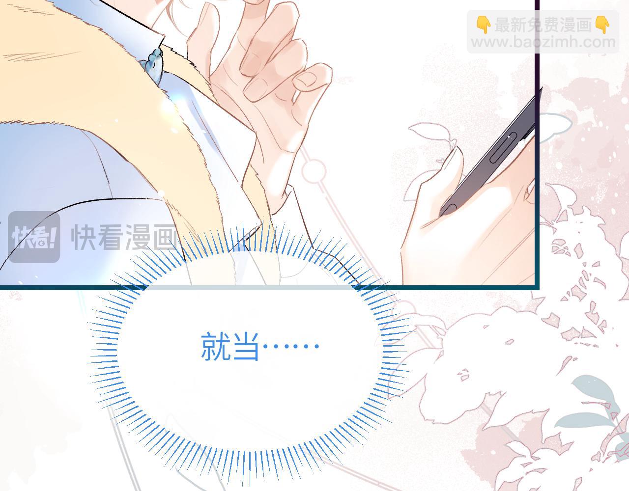 第26话 我就是通知(1/2)-第30话