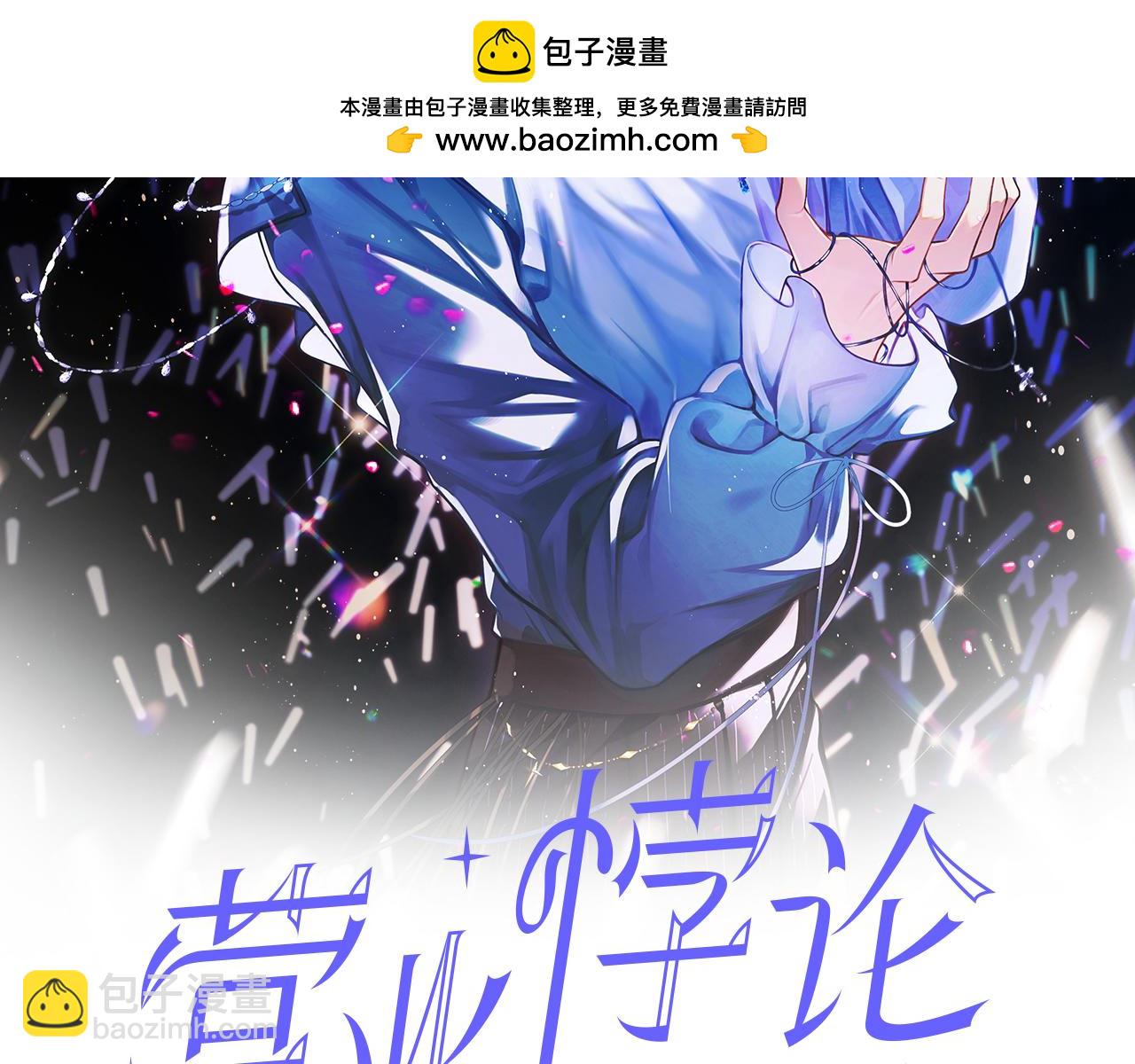 第28话 真正的舞台(1/2)-第32话