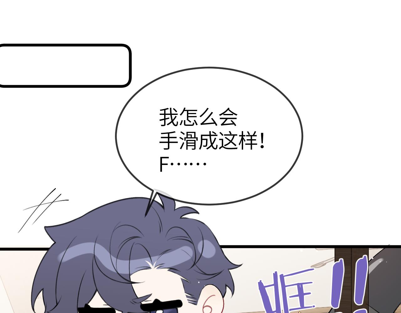小剧场  part1-第34话