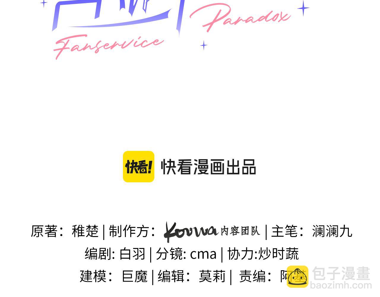 第31话 他好可爱(1/2)-第36话