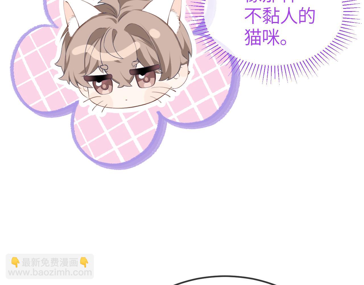 第31话 他好可爱(1/2)-第36话
