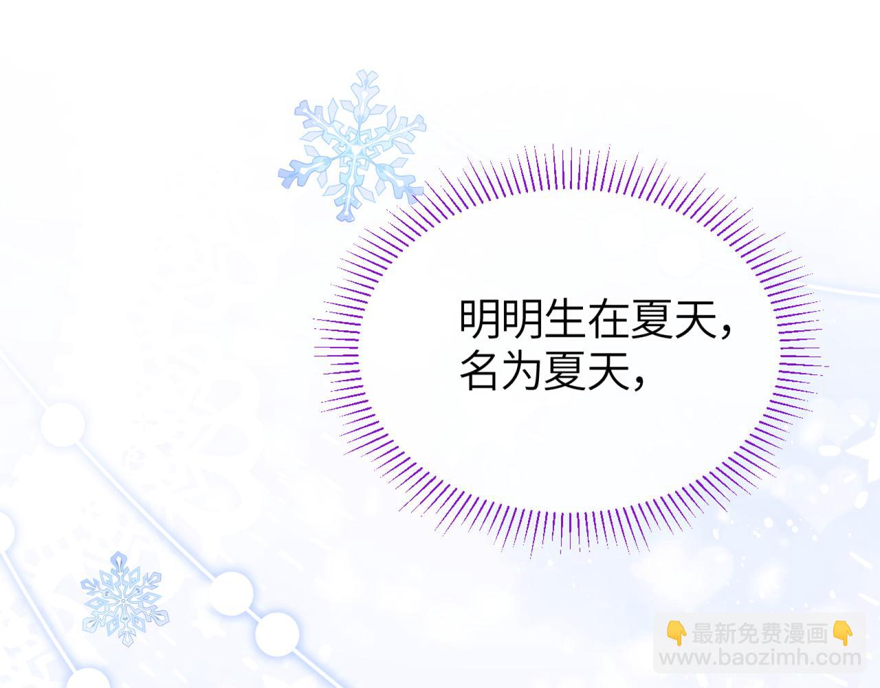 第35话 绝不消融的雪(1/3)-第42话