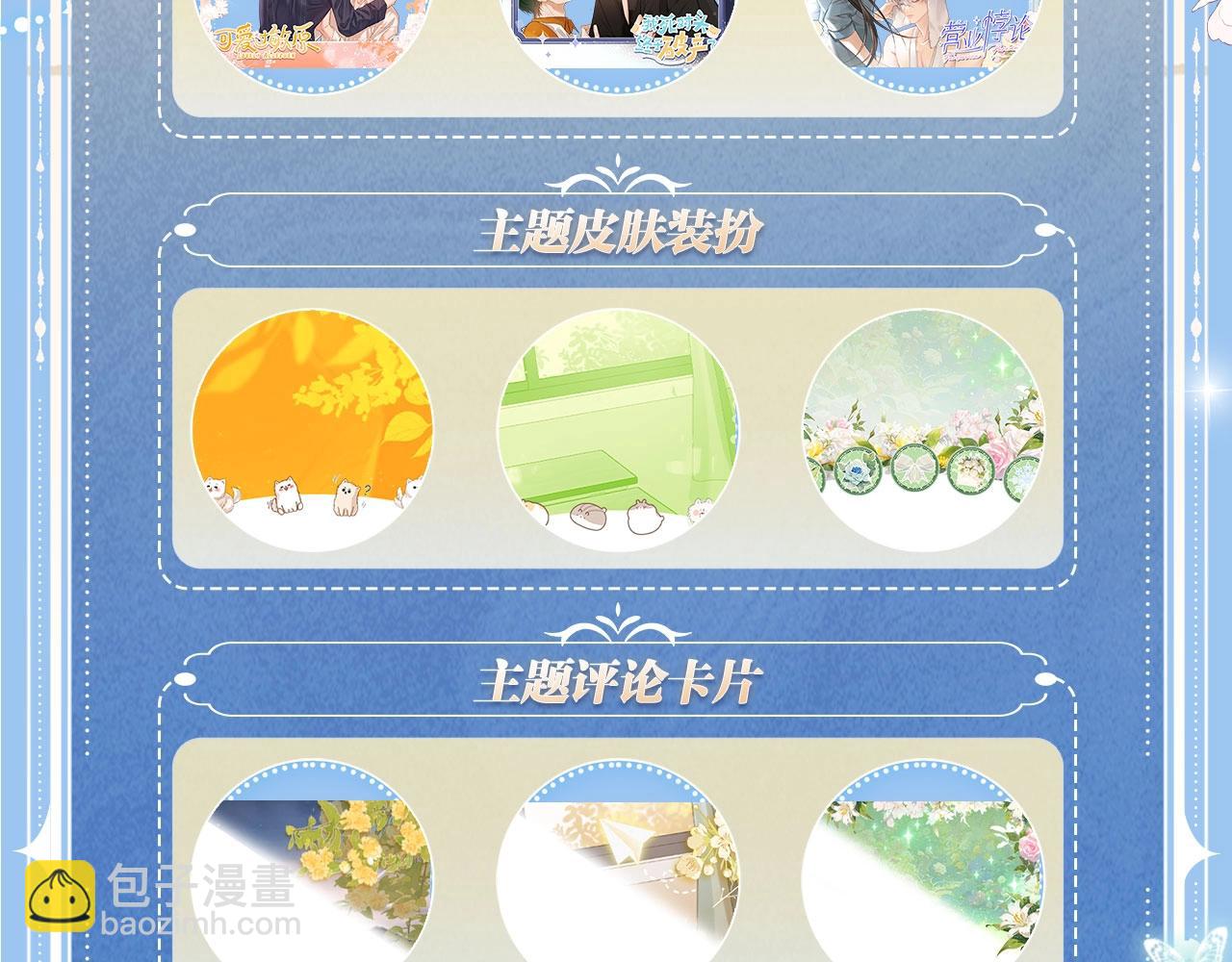 特典开启：12月31日 浴室氤氲 亲吻教学 梦里能做到哪一步-第46话